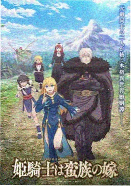 硅基花园 科幻动画推荐